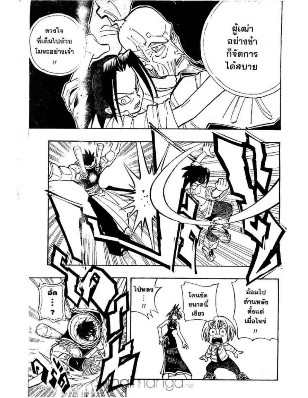 Shaman King - หน้า 17