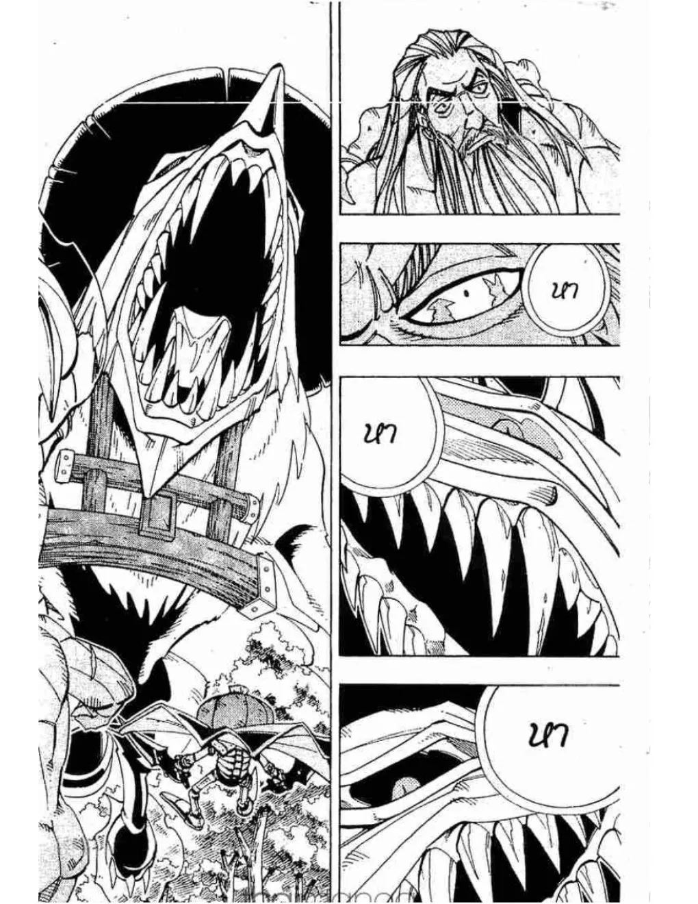 Shaman King - หน้า 12