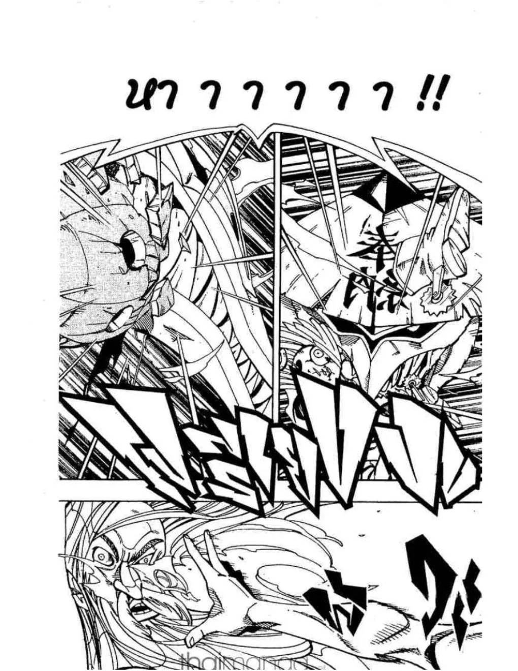 Shaman King - หน้า 13