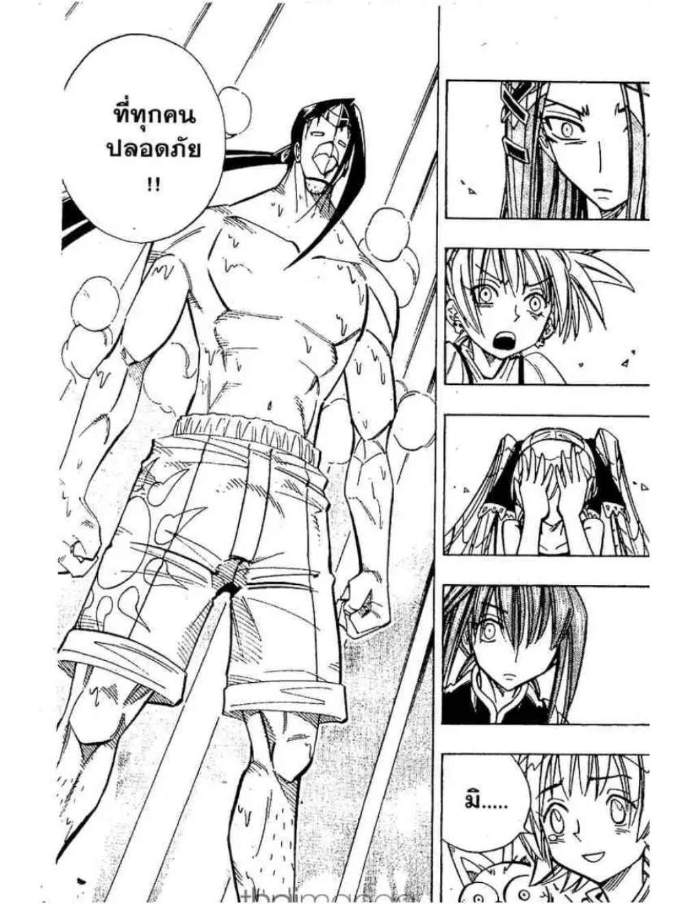 Shaman King - หน้า 15