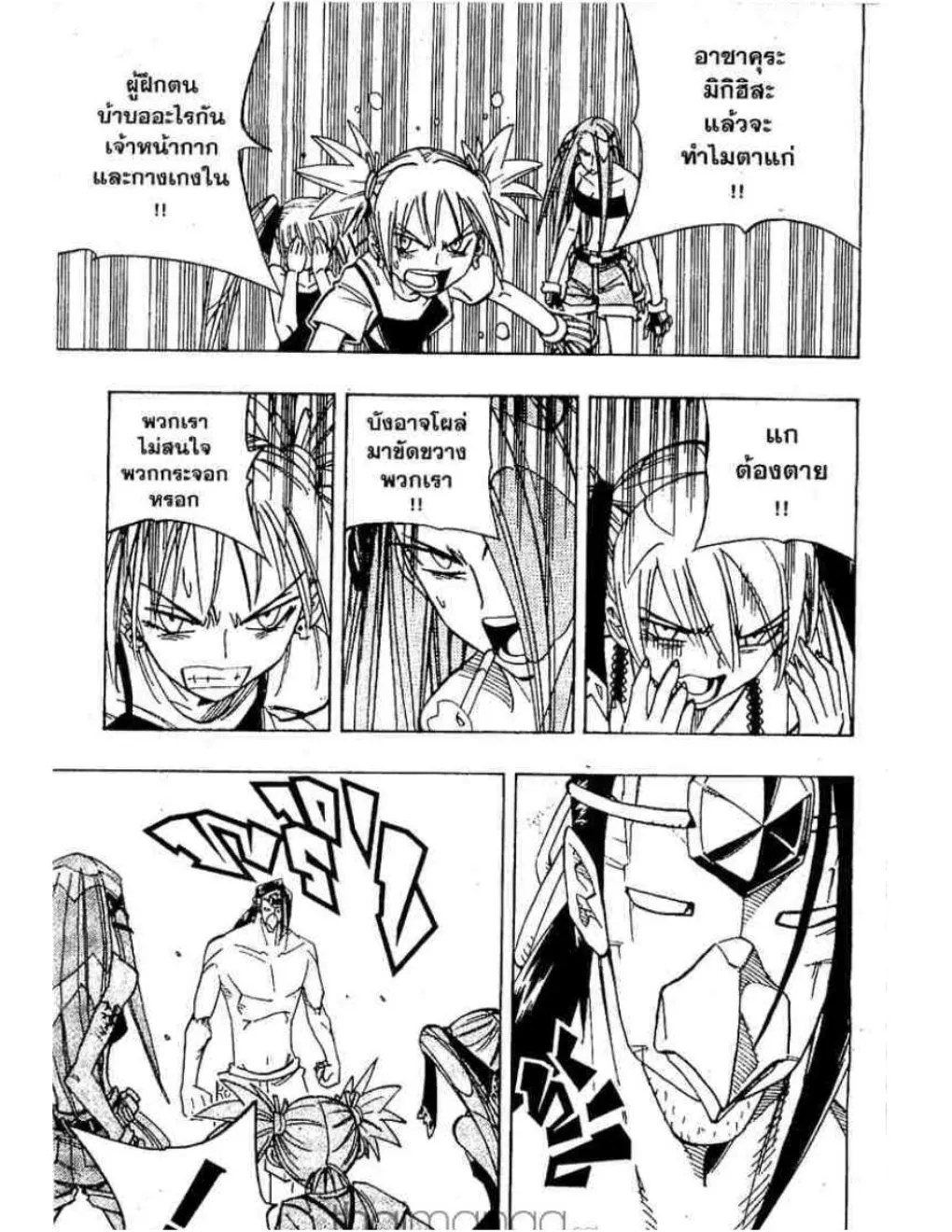 Shaman King - หน้า 19