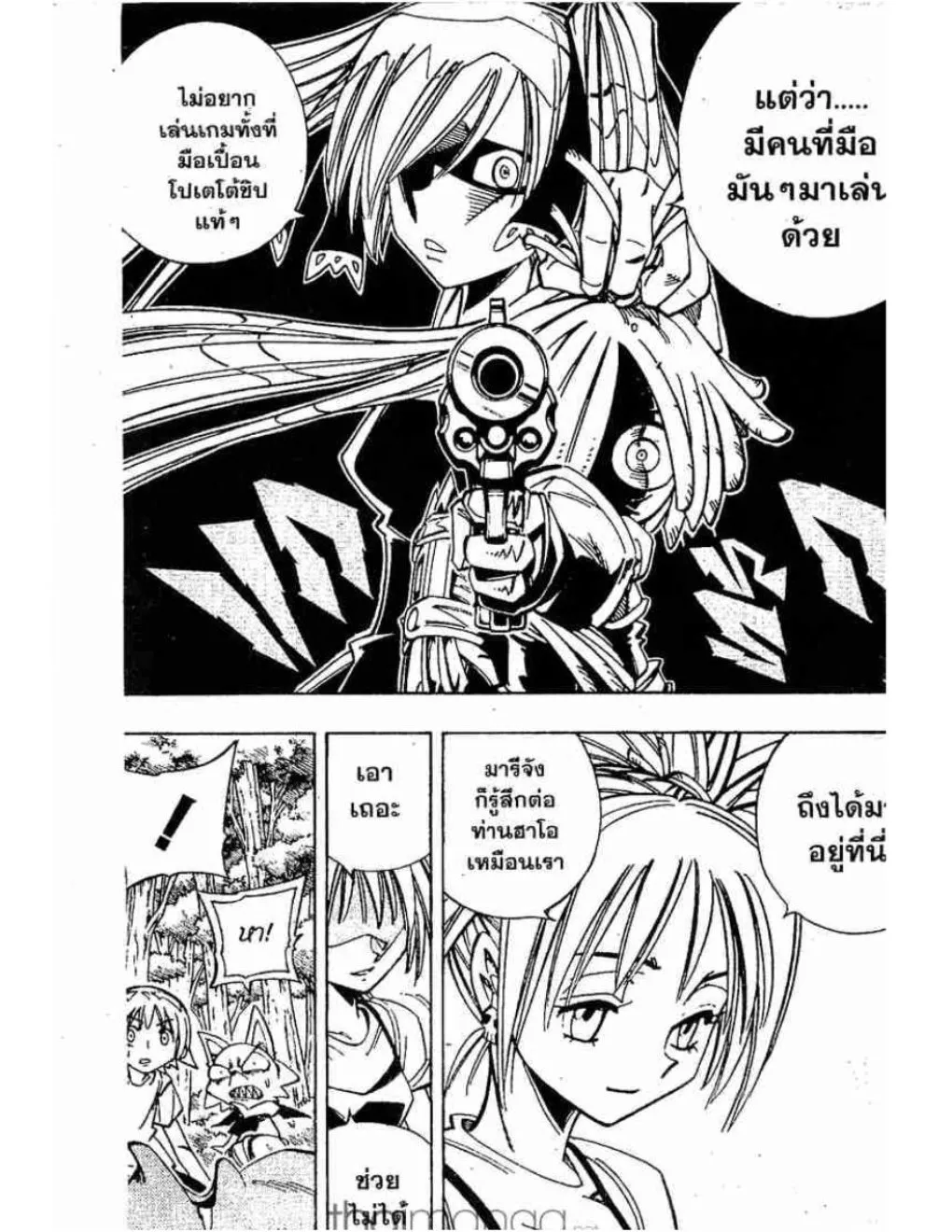 Shaman King - หน้า 5