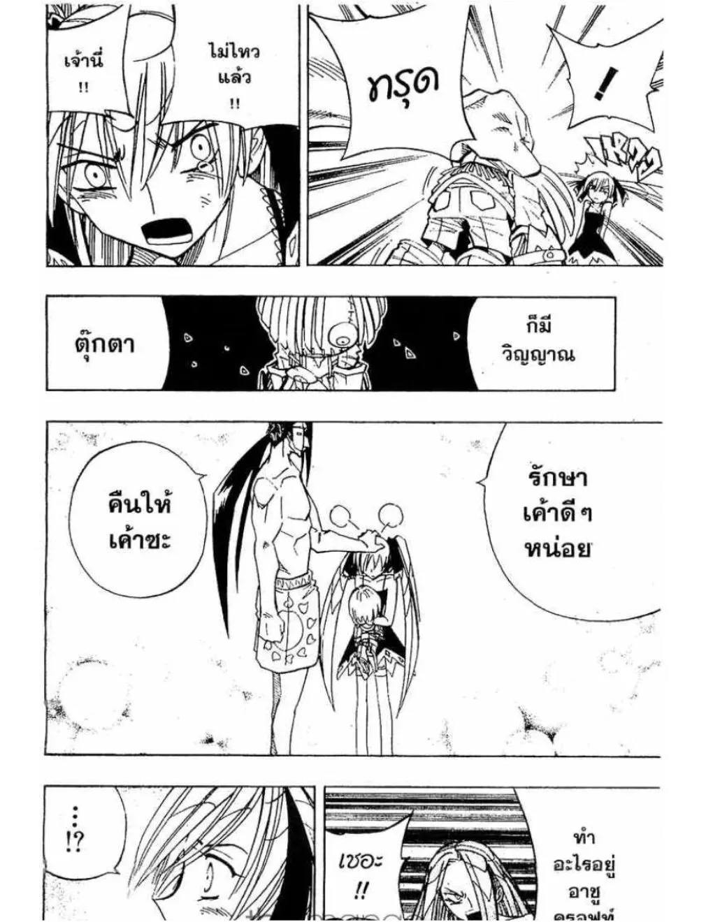 Shaman King - หน้า 4