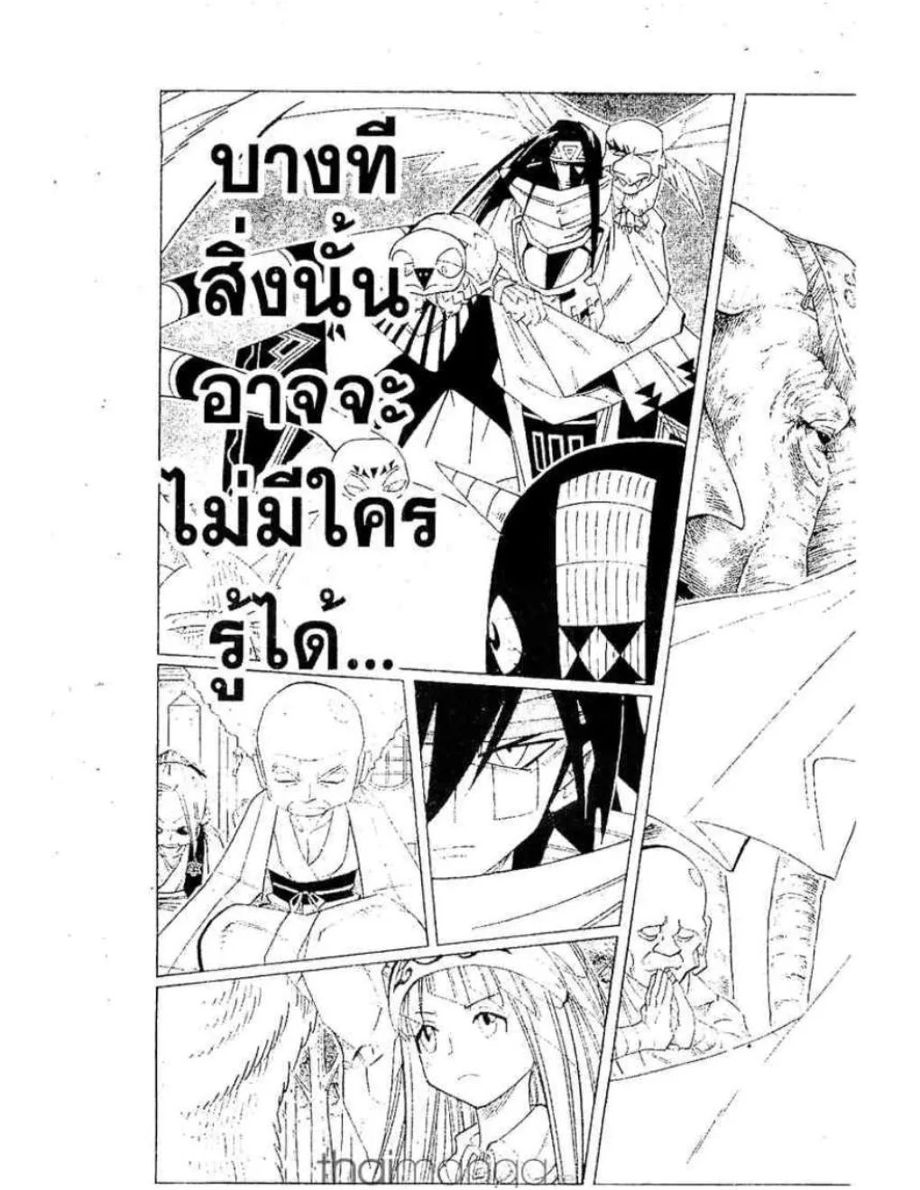 Shaman King - หน้า 11