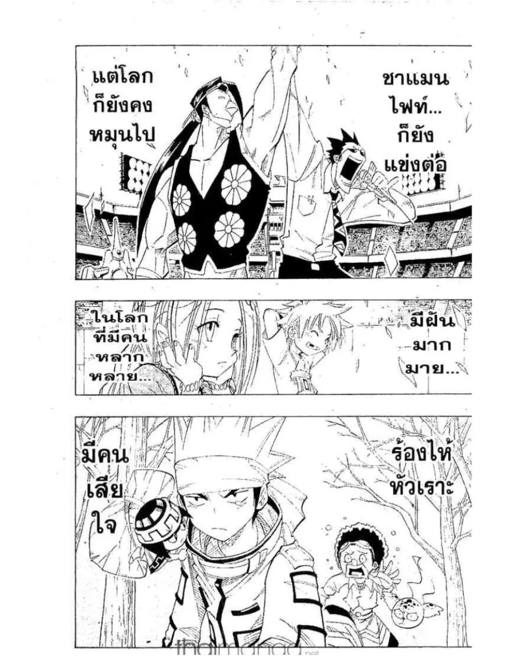 Shaman King - หน้า 9