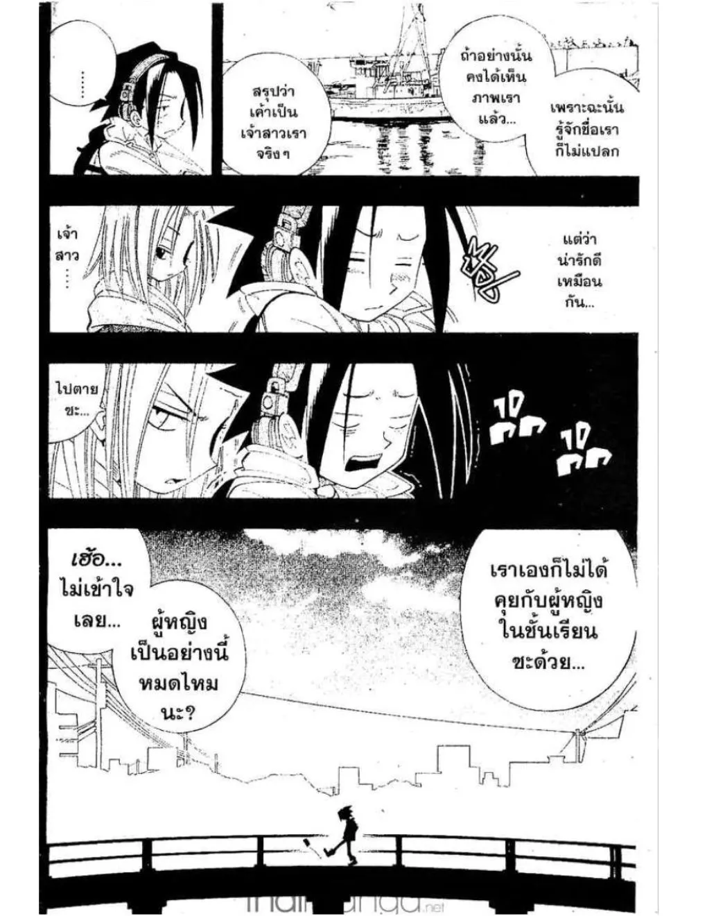 Shaman King - หน้า 6