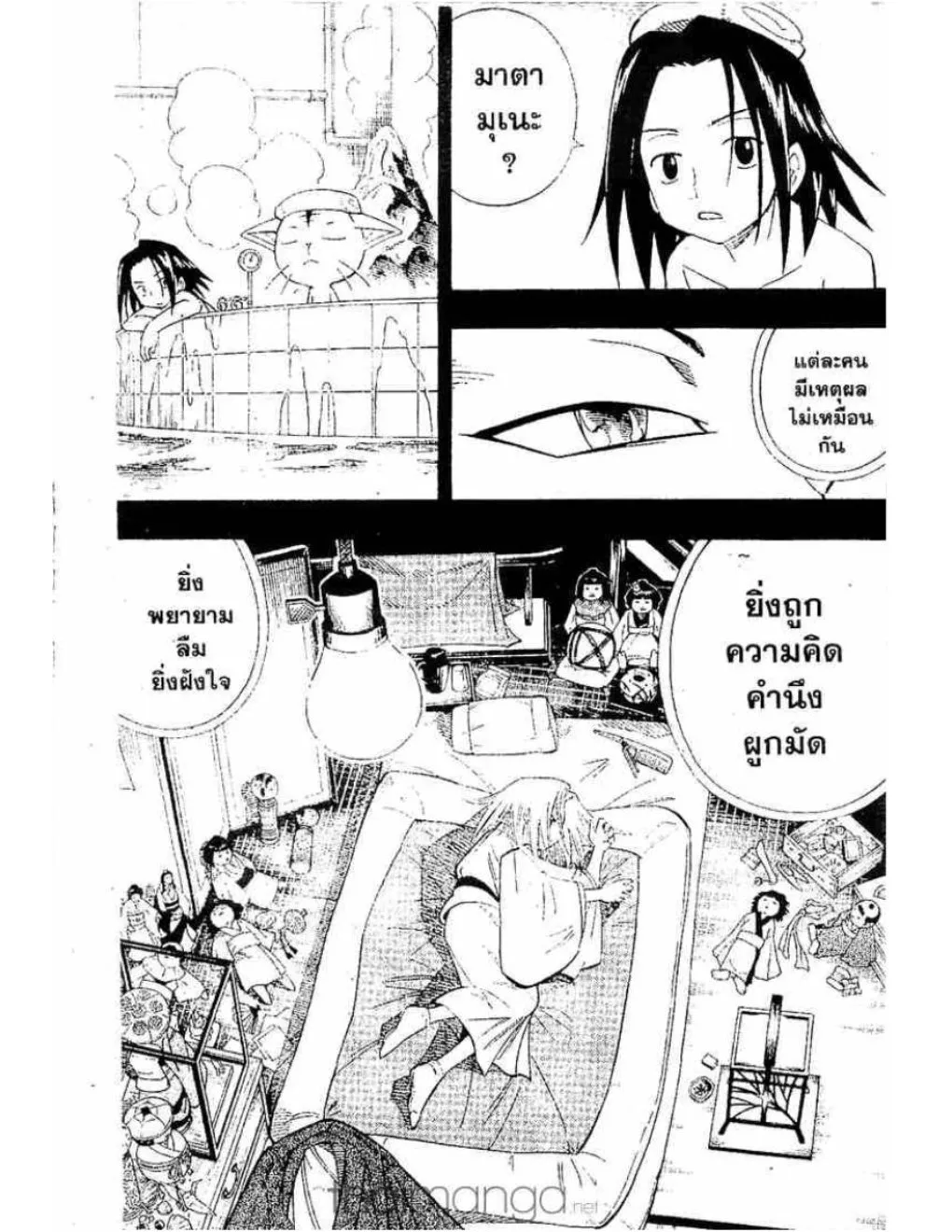 Shaman King - หน้า 13