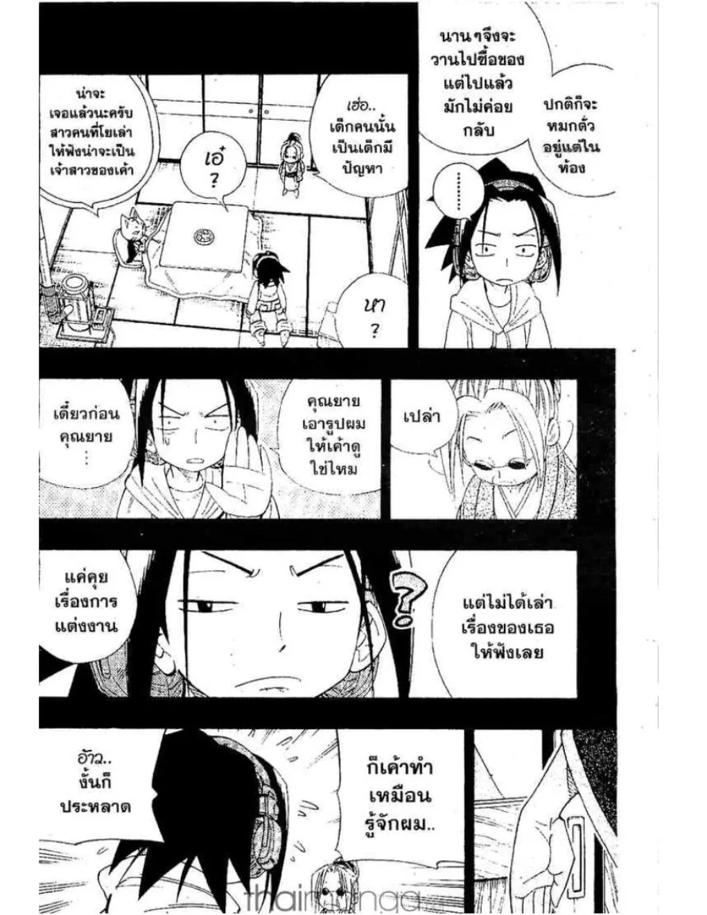 Shaman King - หน้า 4