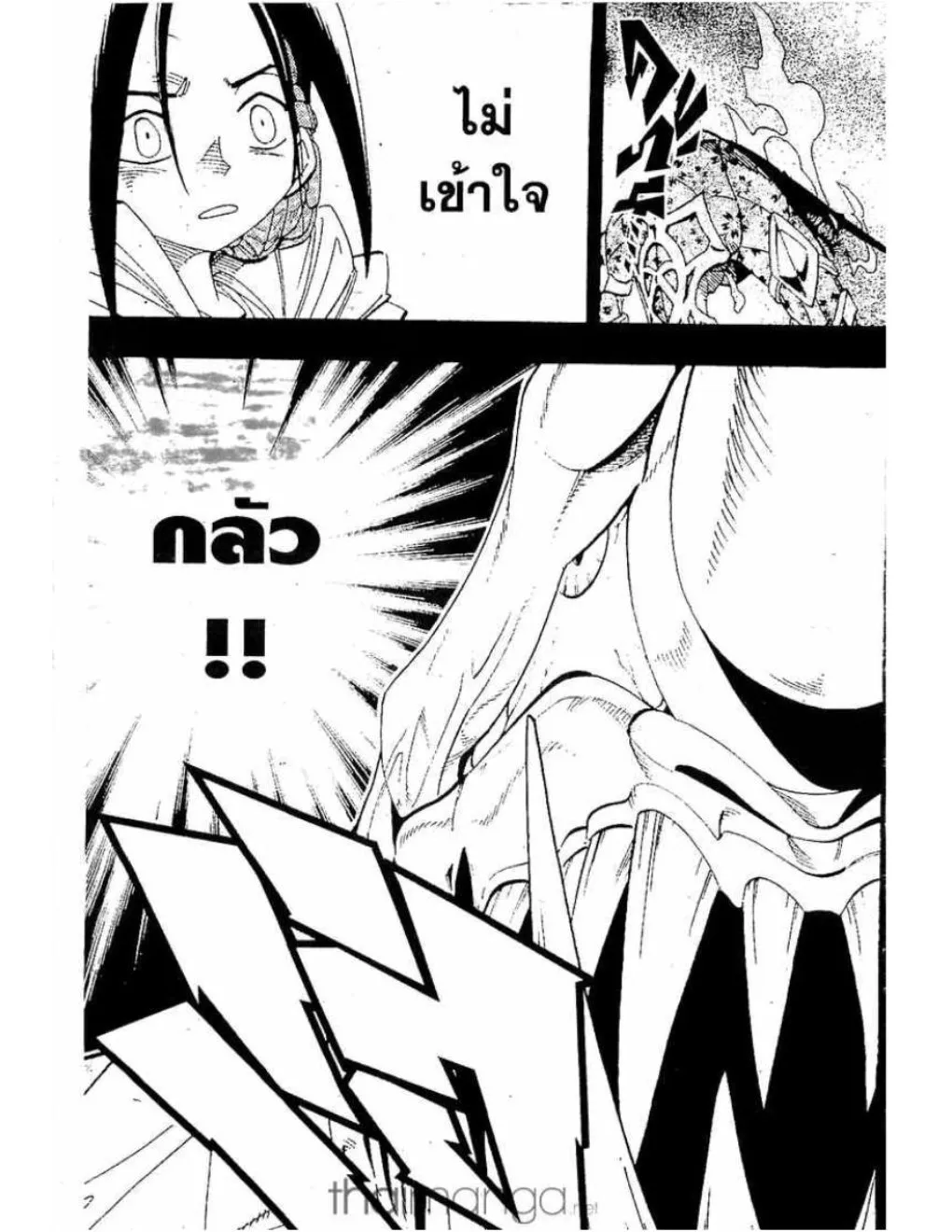 Shaman King - หน้า 19