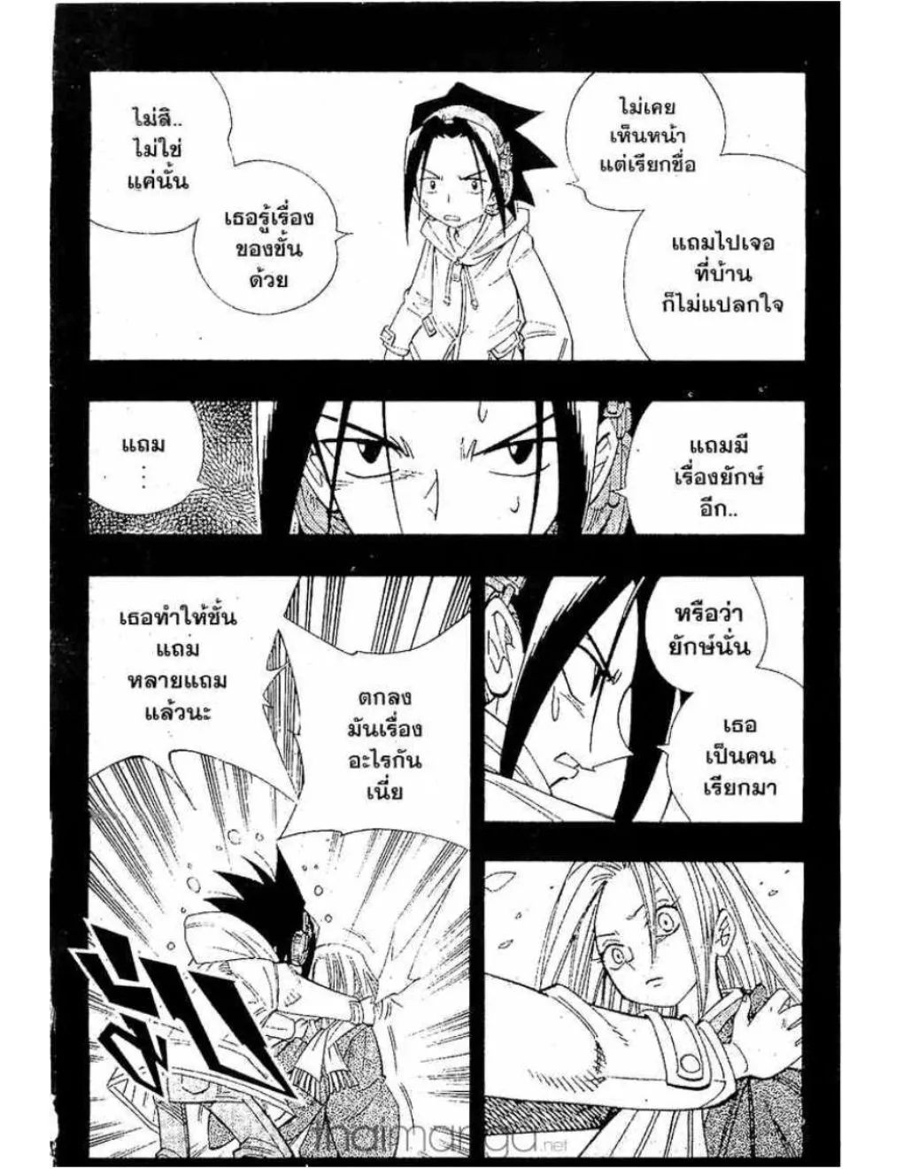 Shaman King - หน้า 9