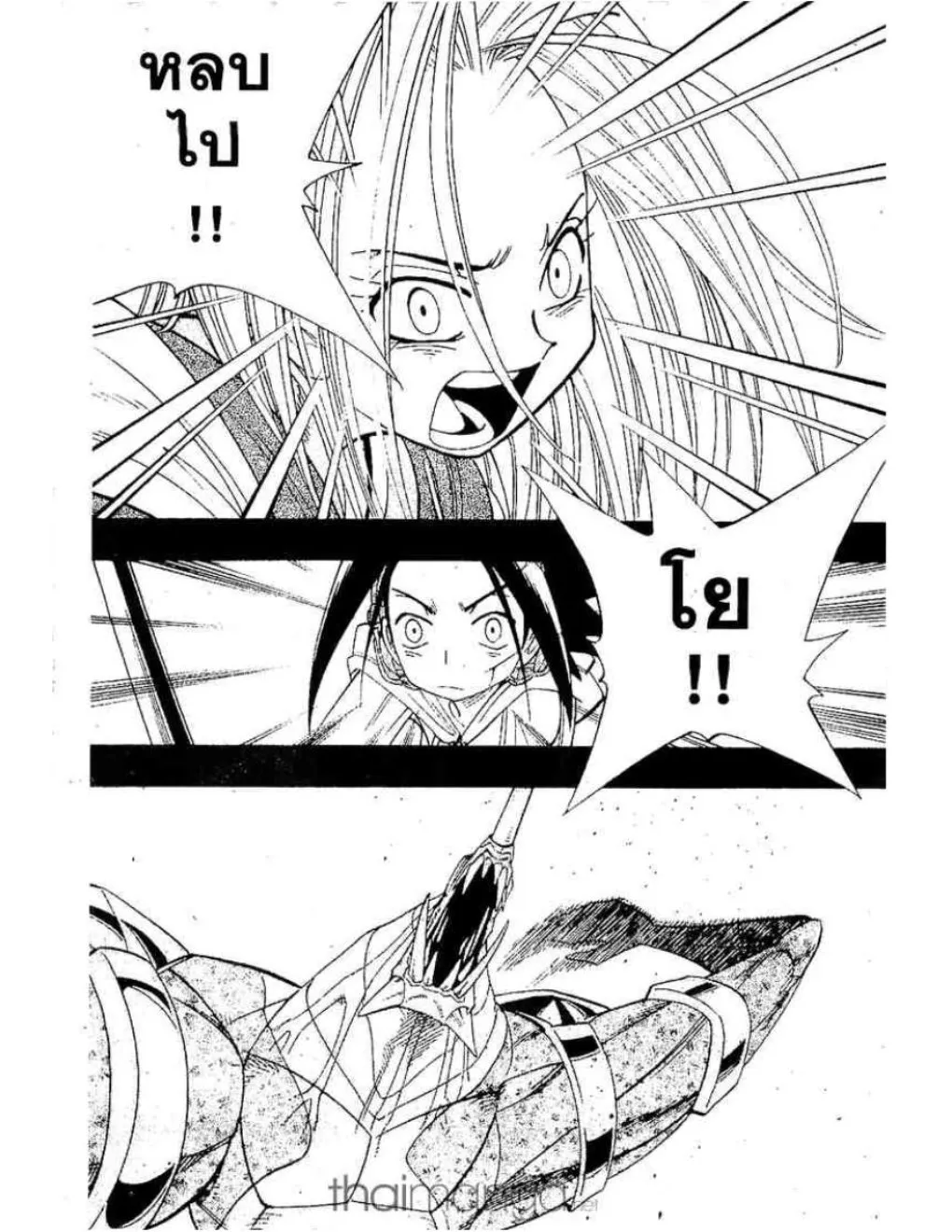 Shaman King - หน้า 11