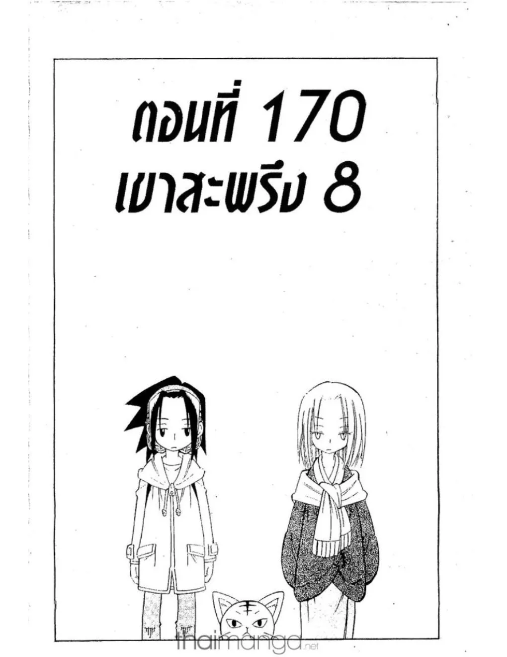 ChaiManga  Comic online