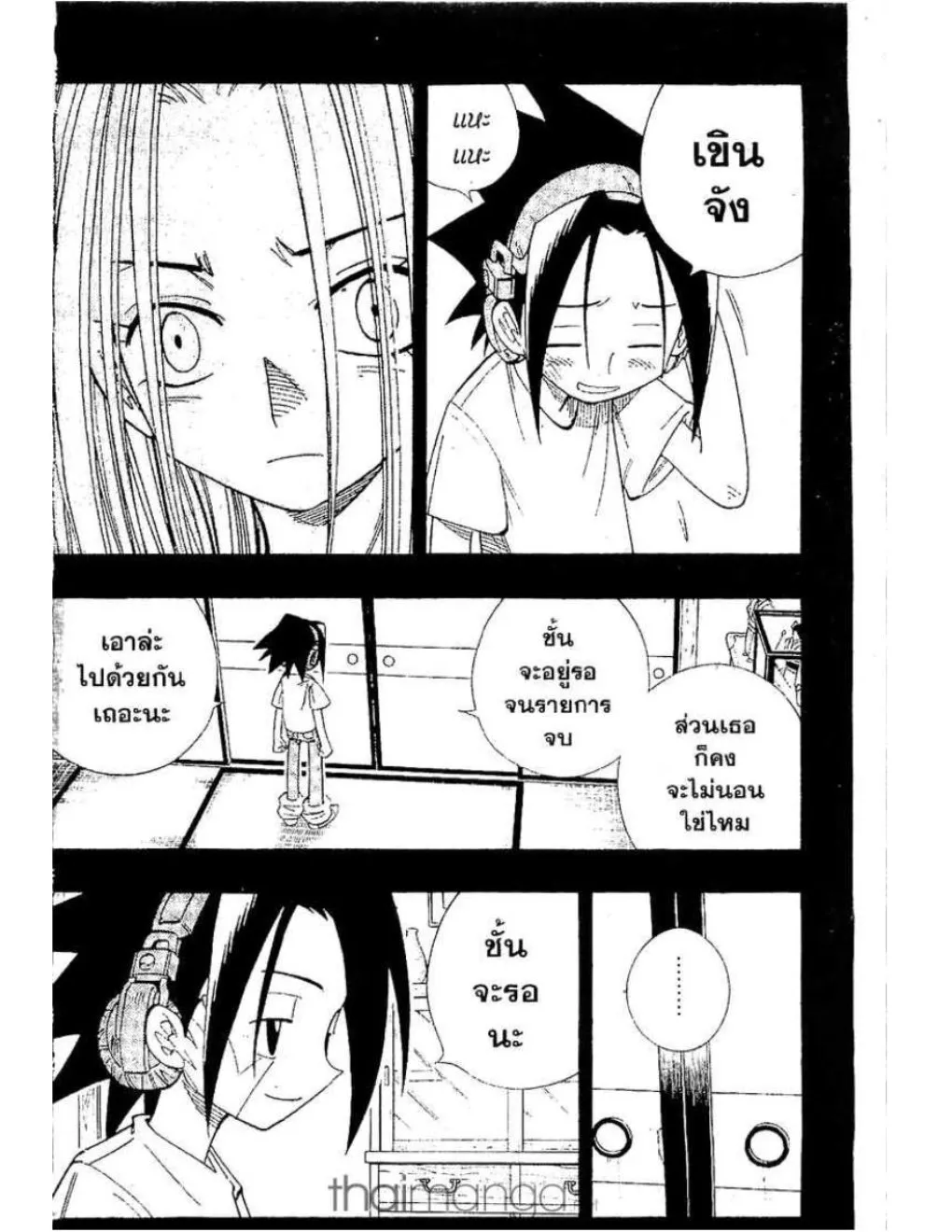 Shaman King - หน้า 14