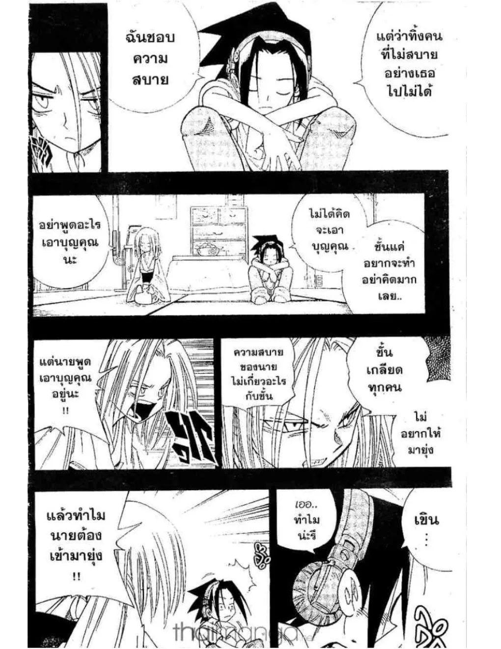 Shaman King - หน้า 8