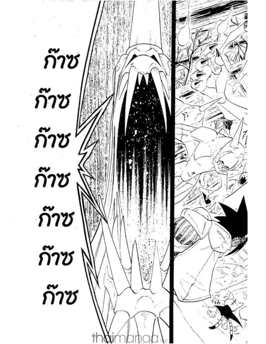 Shaman King - หน้า 15