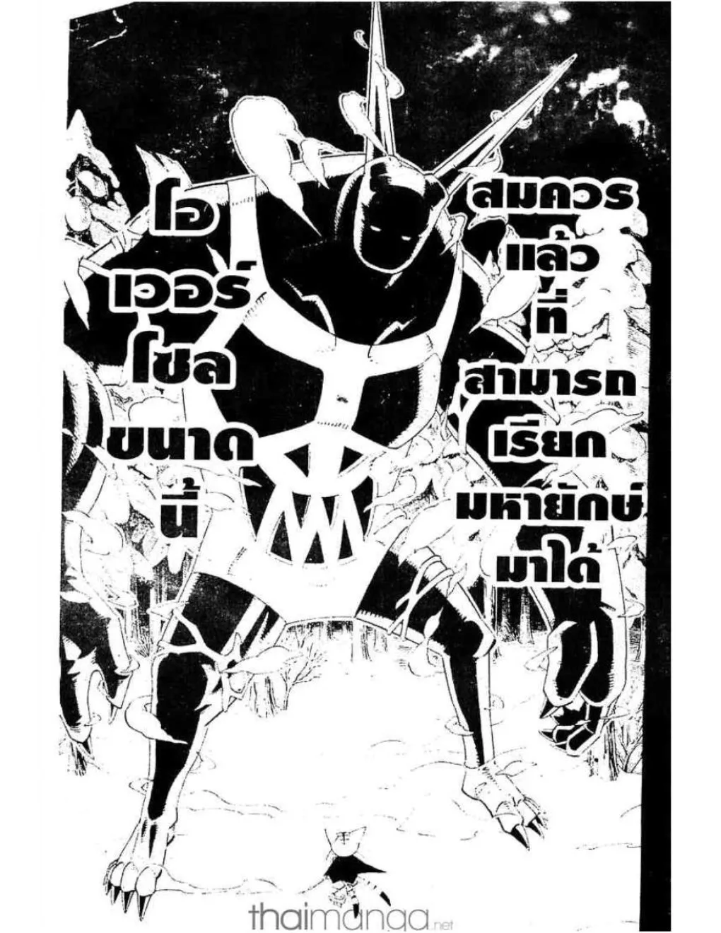 Shaman King - หน้า 19