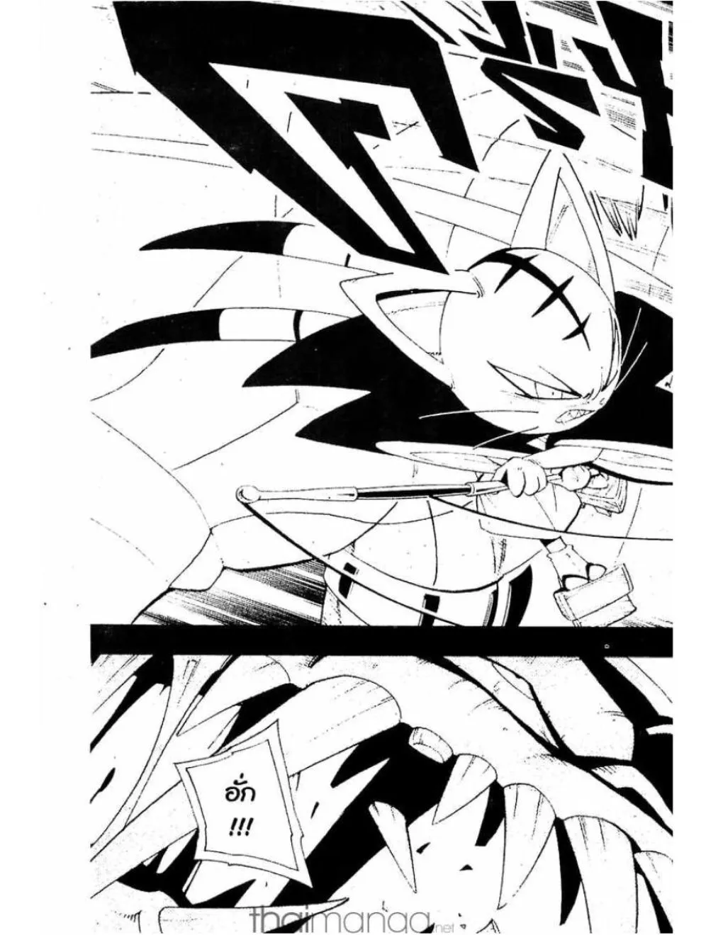 Shaman King - หน้า 9