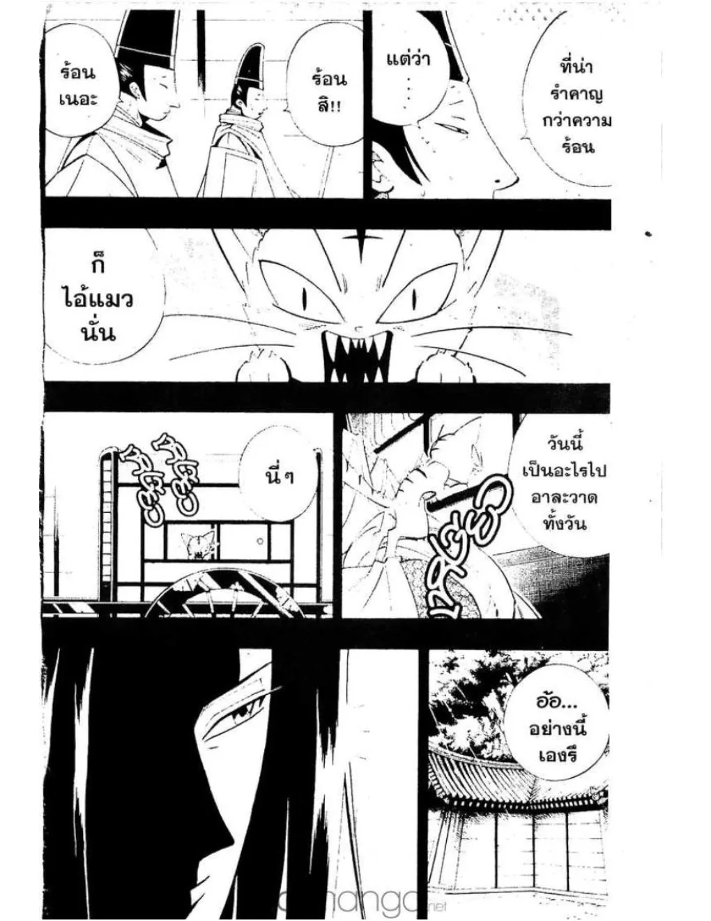 Shaman King - หน้า 12