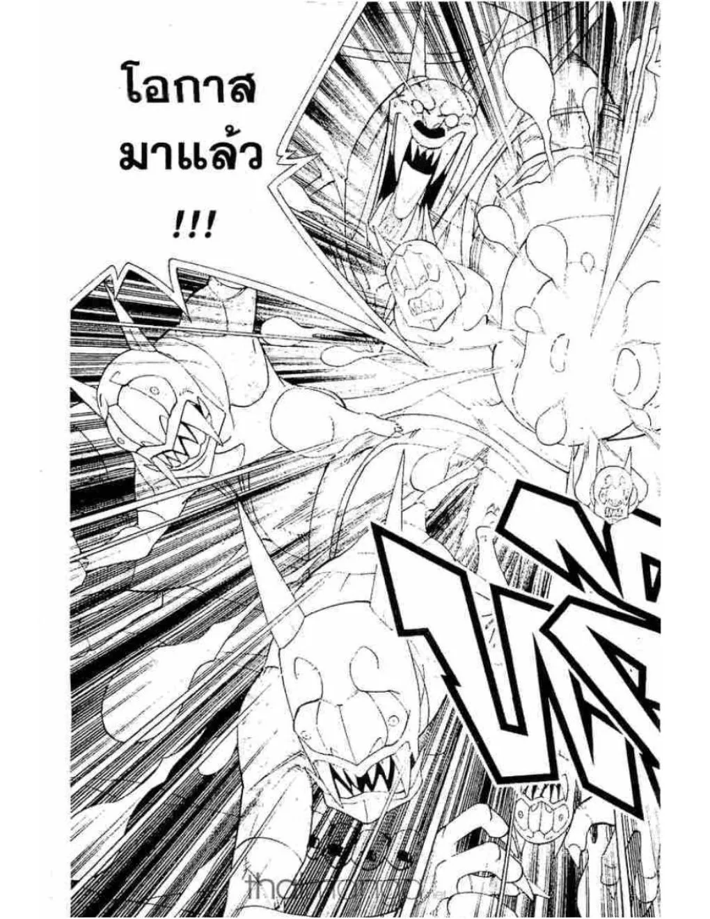 Shaman King - หน้า 11