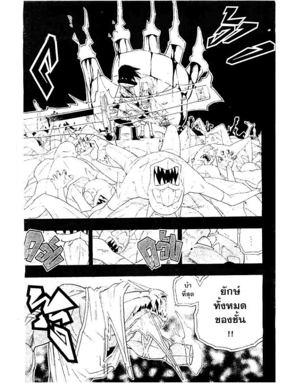 Shaman King - หน้า 13