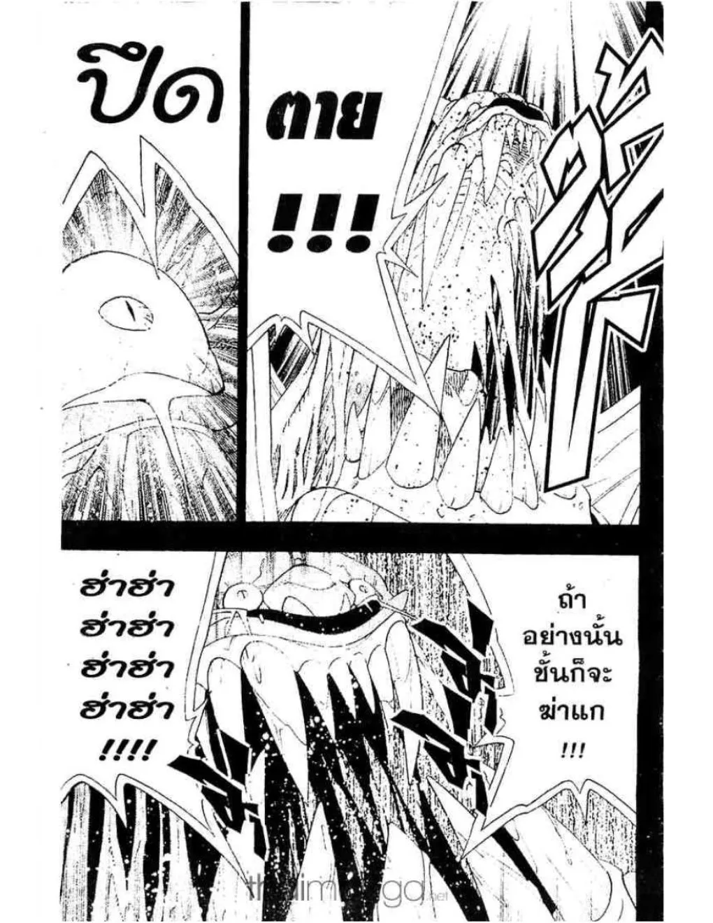 Shaman King - หน้า 9