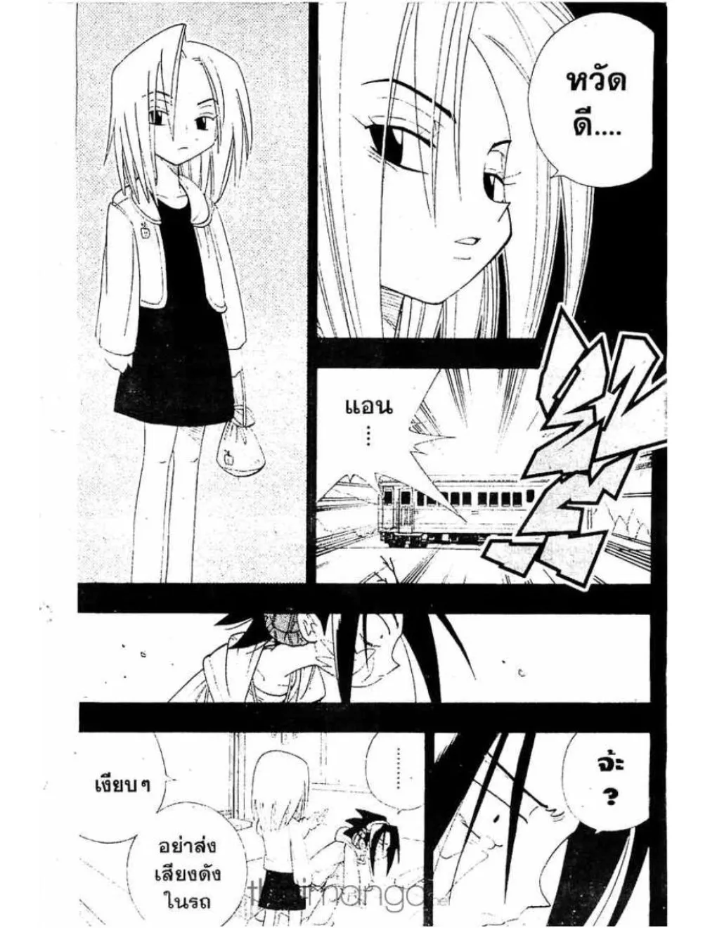 Shaman King - หน้า 5