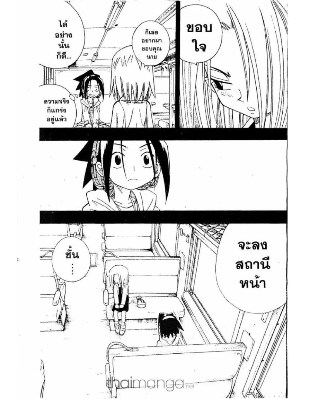 Shaman King - หน้า 7