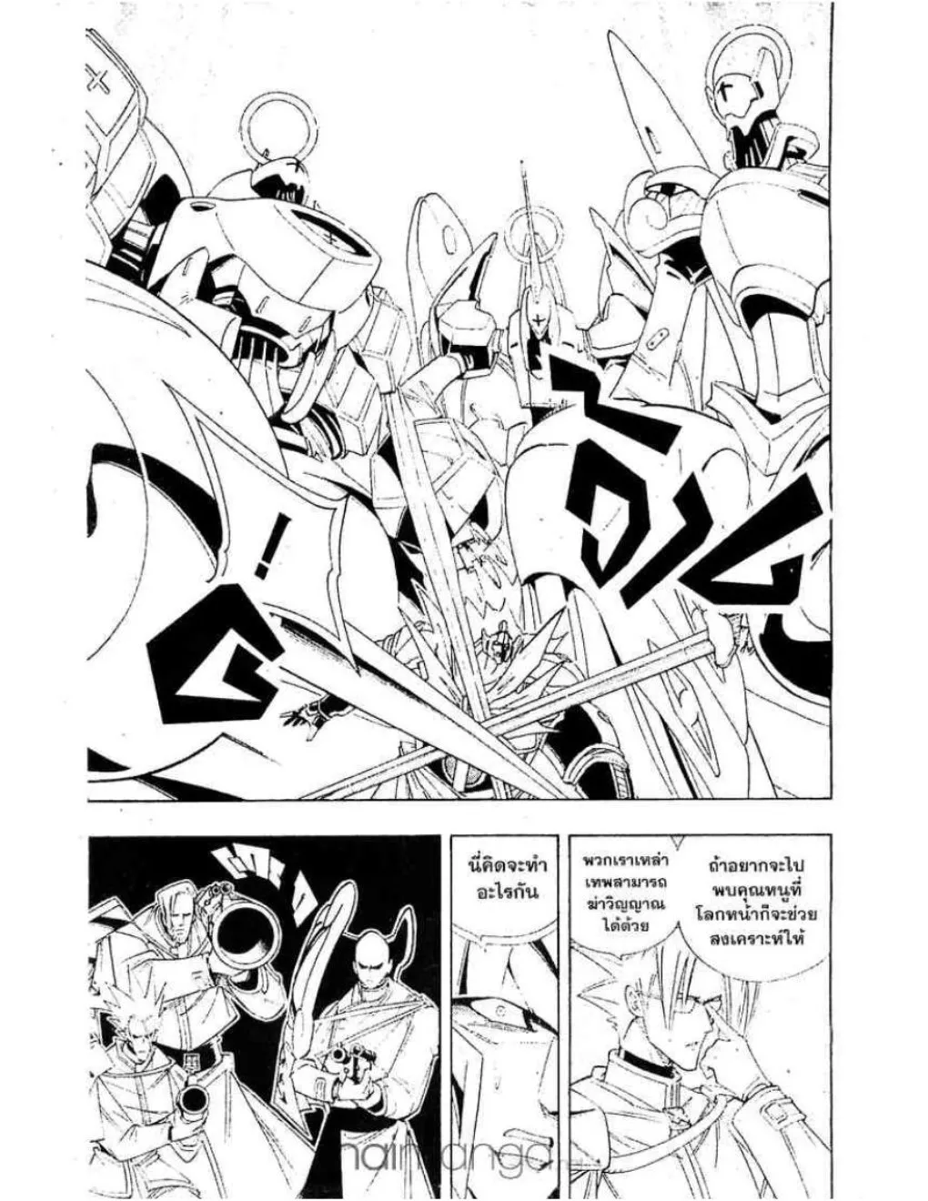 Shaman King - หน้า 11