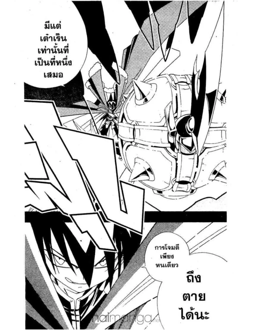 Shaman King - หน้า 19