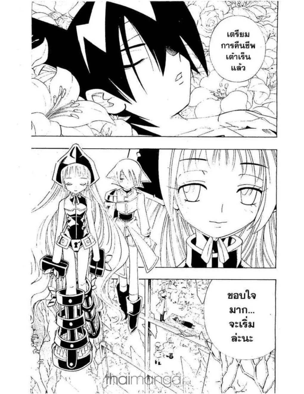 Shaman King - หน้า 9