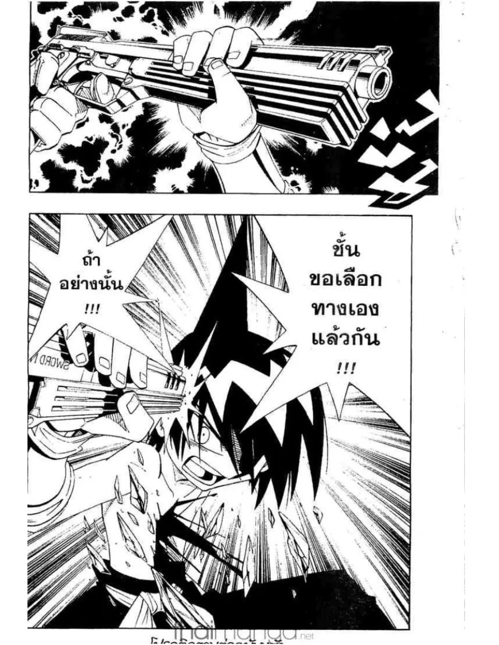 Shaman King - หน้า 16