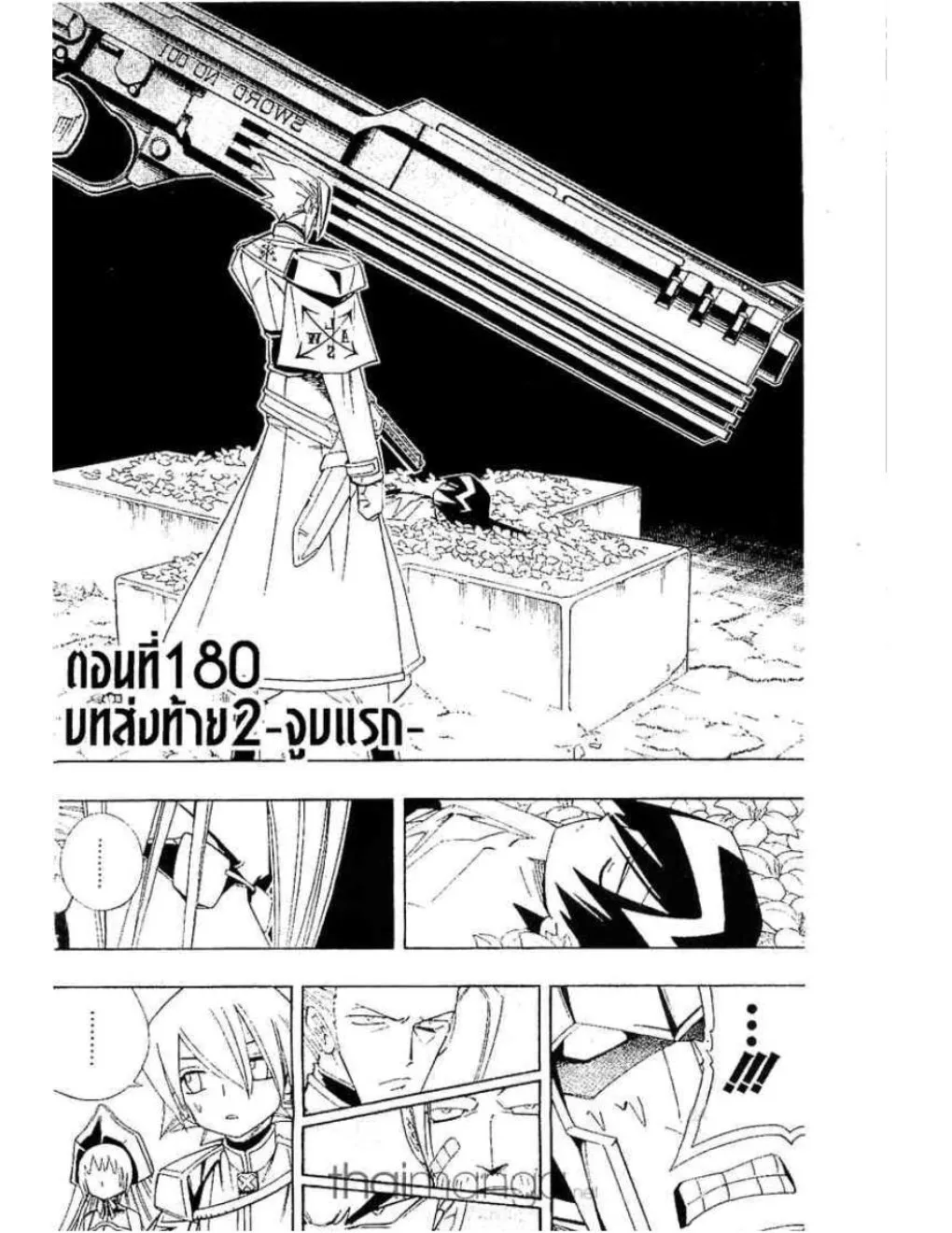 Shaman King - หน้า 17