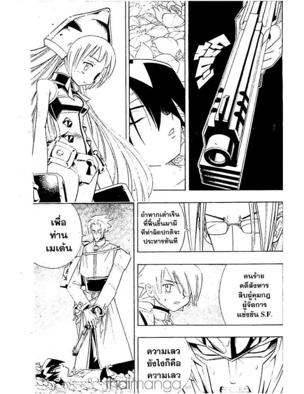 Shaman King - หน้า 5