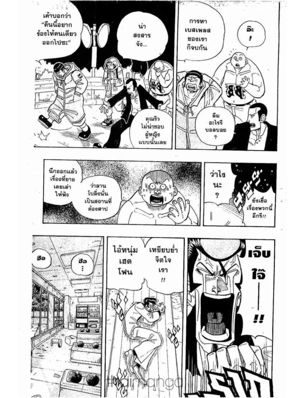 Shaman King - หน้า 15