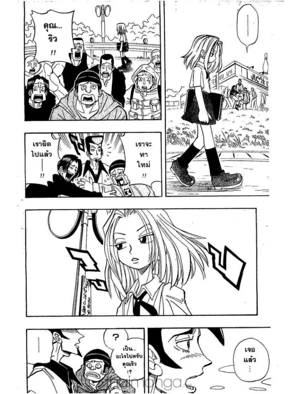 Shaman King - หน้า 6