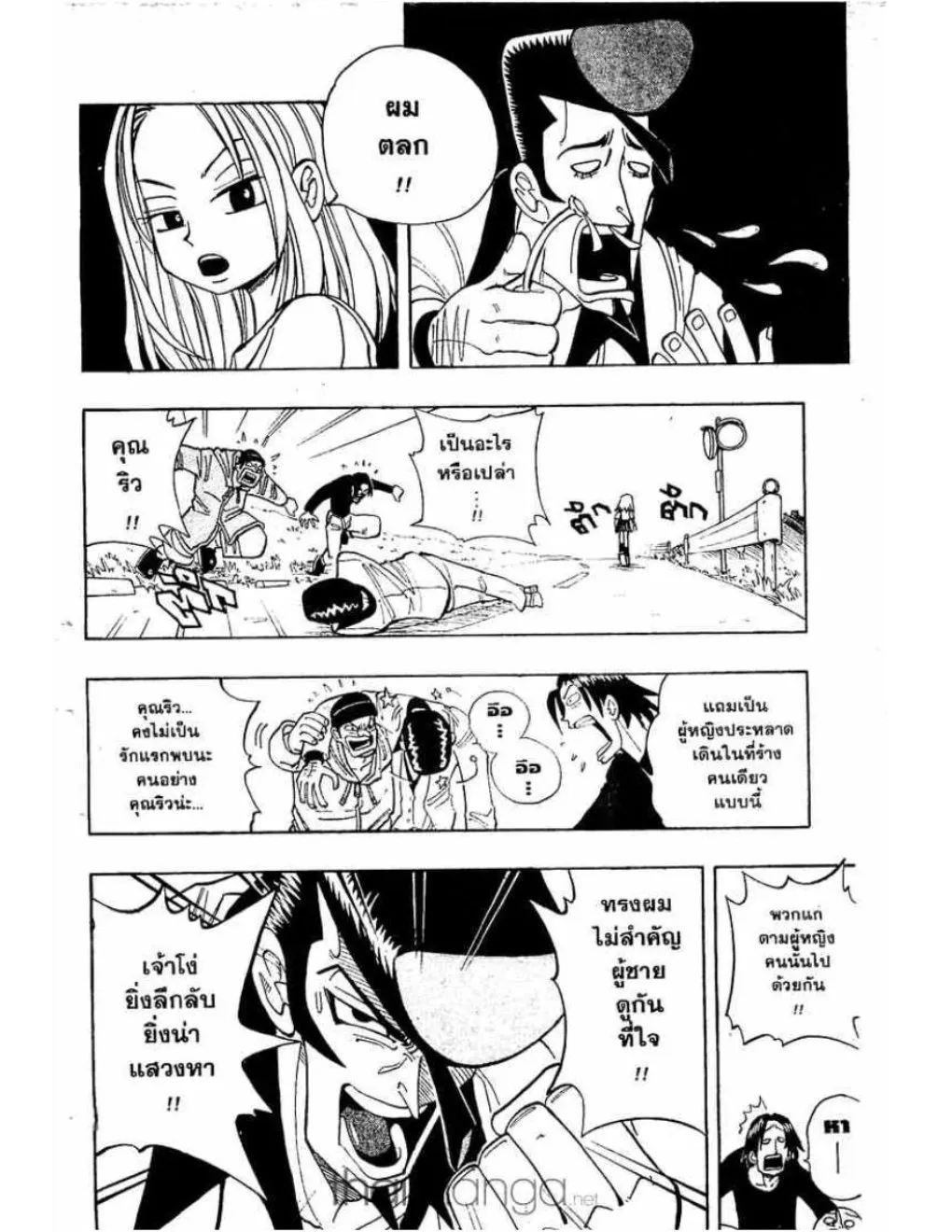 Shaman King - หน้า 8