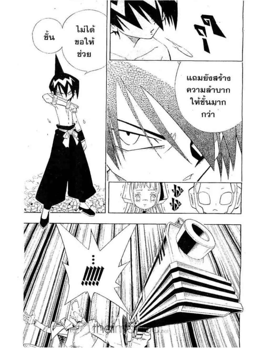 Shaman King - หน้า 13