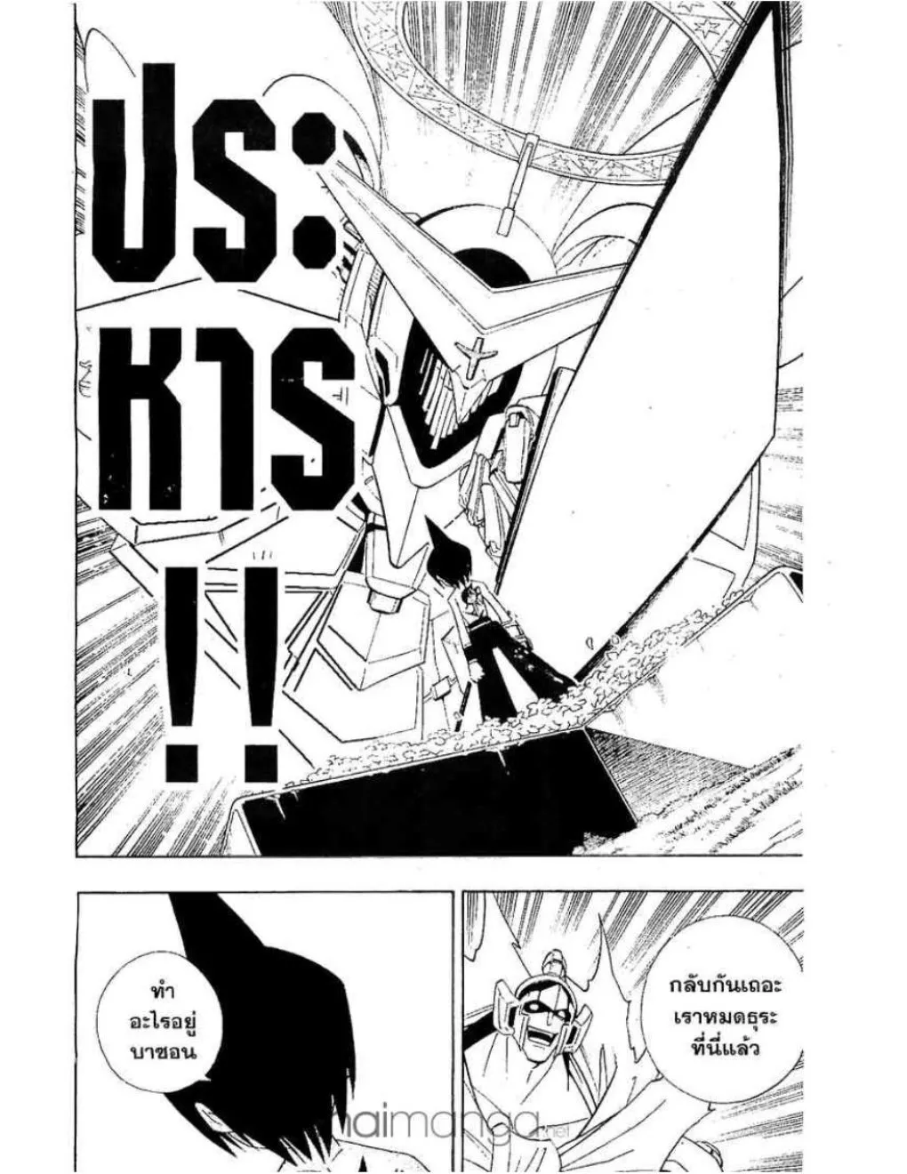 Shaman King - หน้า 14