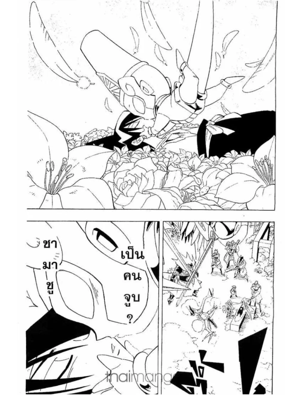 Shaman King - หน้า 9