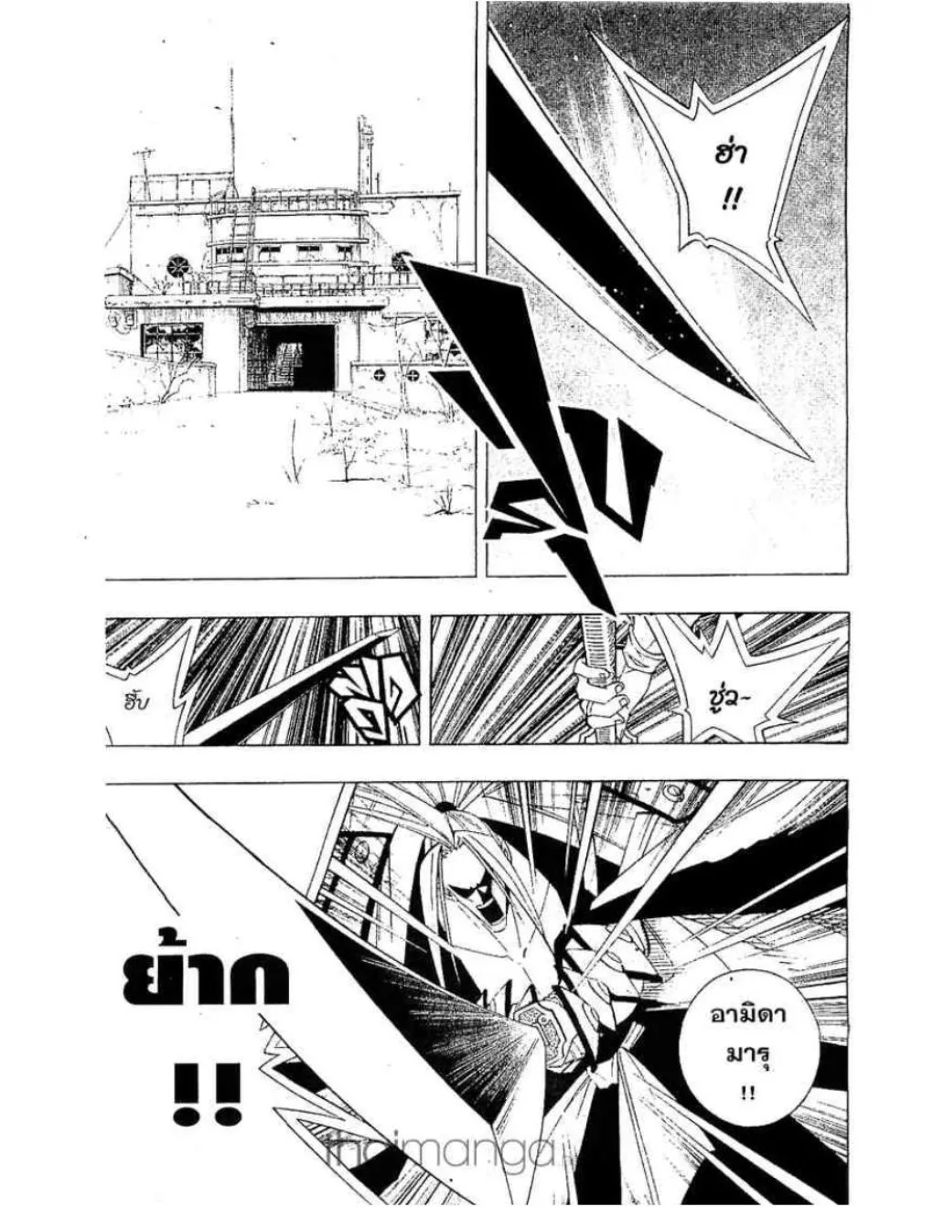 Shaman King - หน้า 1