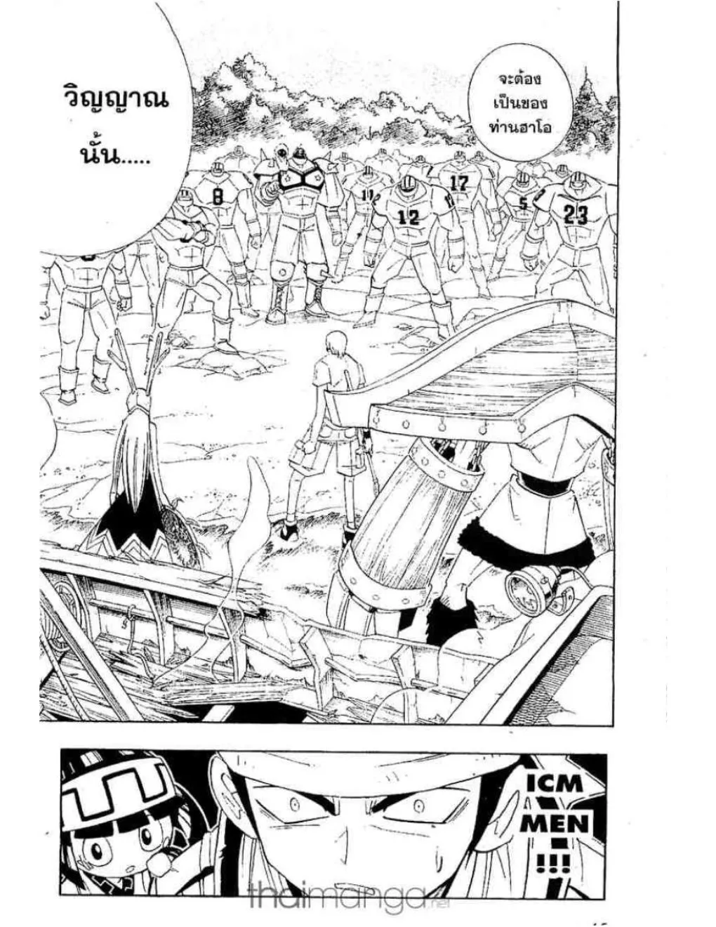 Shaman King - หน้า 16