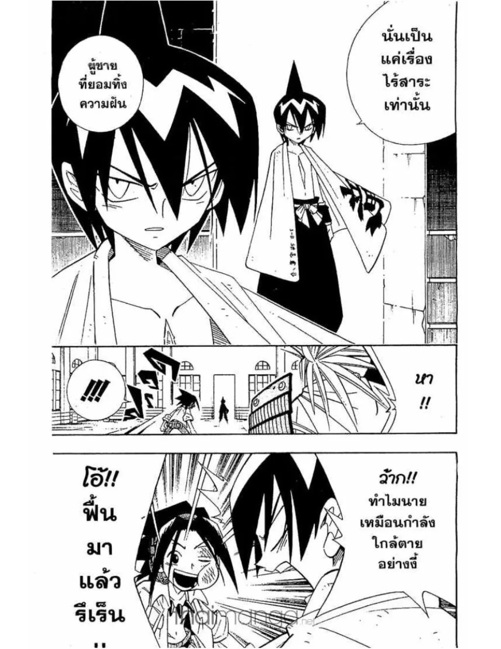 Shaman King - หน้า 3