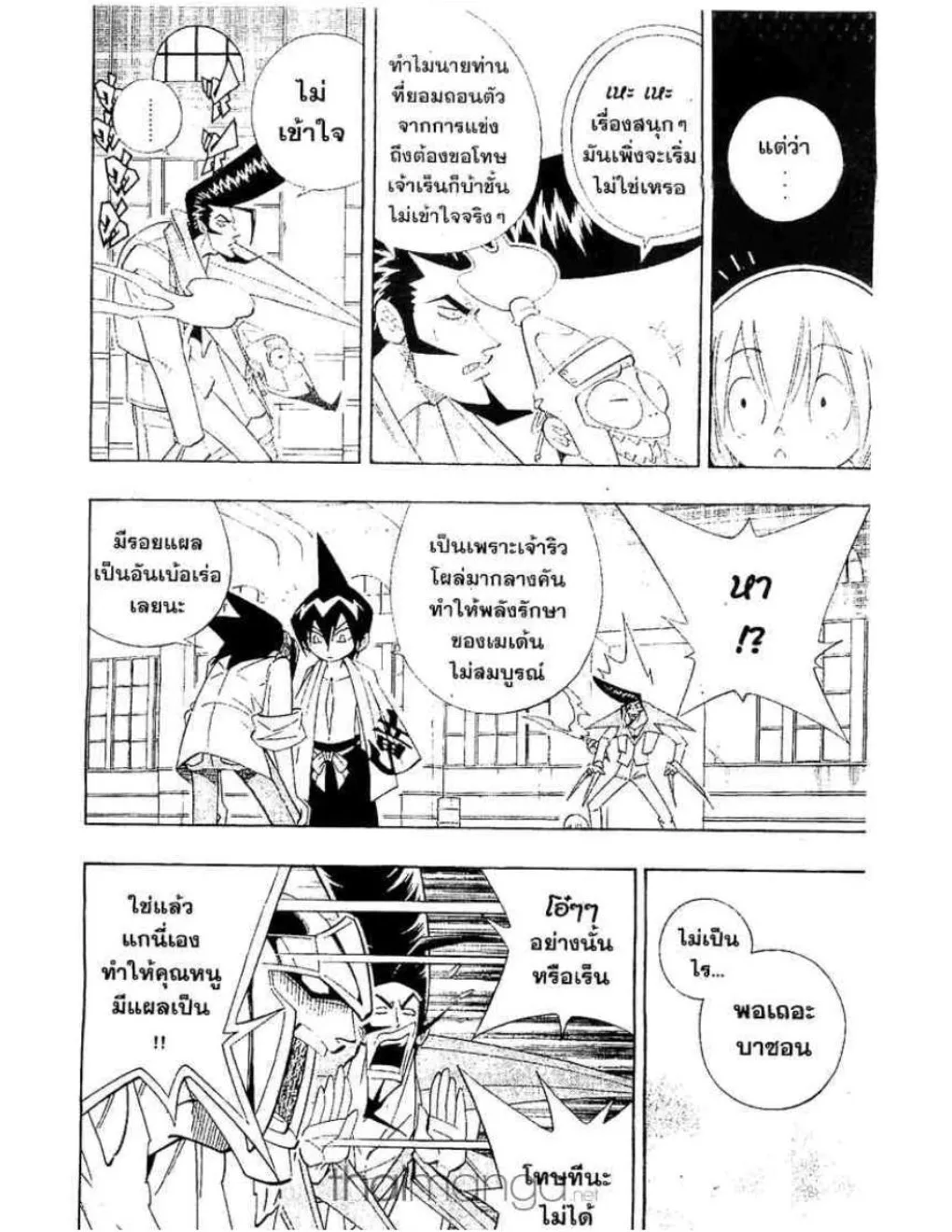 Shaman King - หน้า 6