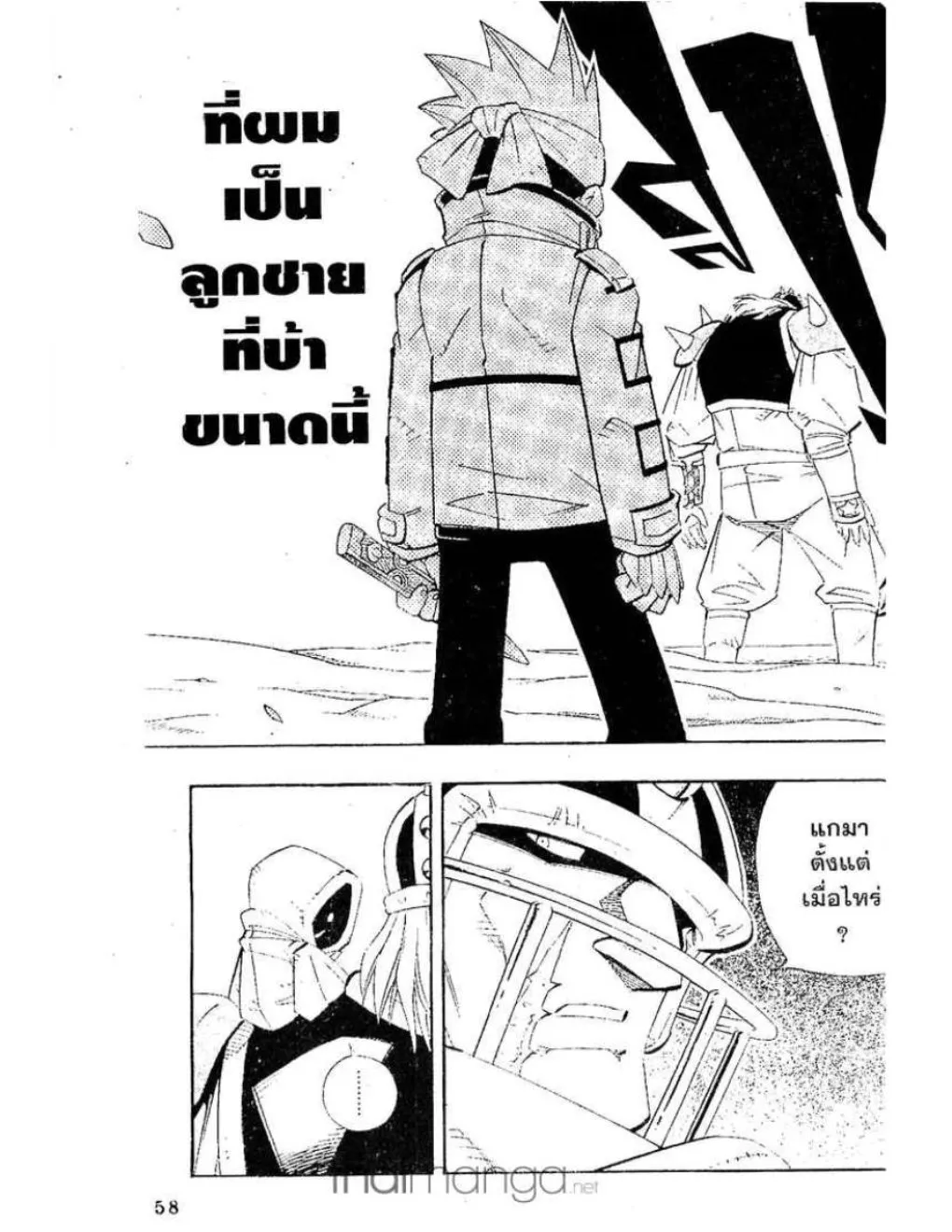 Shaman King - หน้า 9