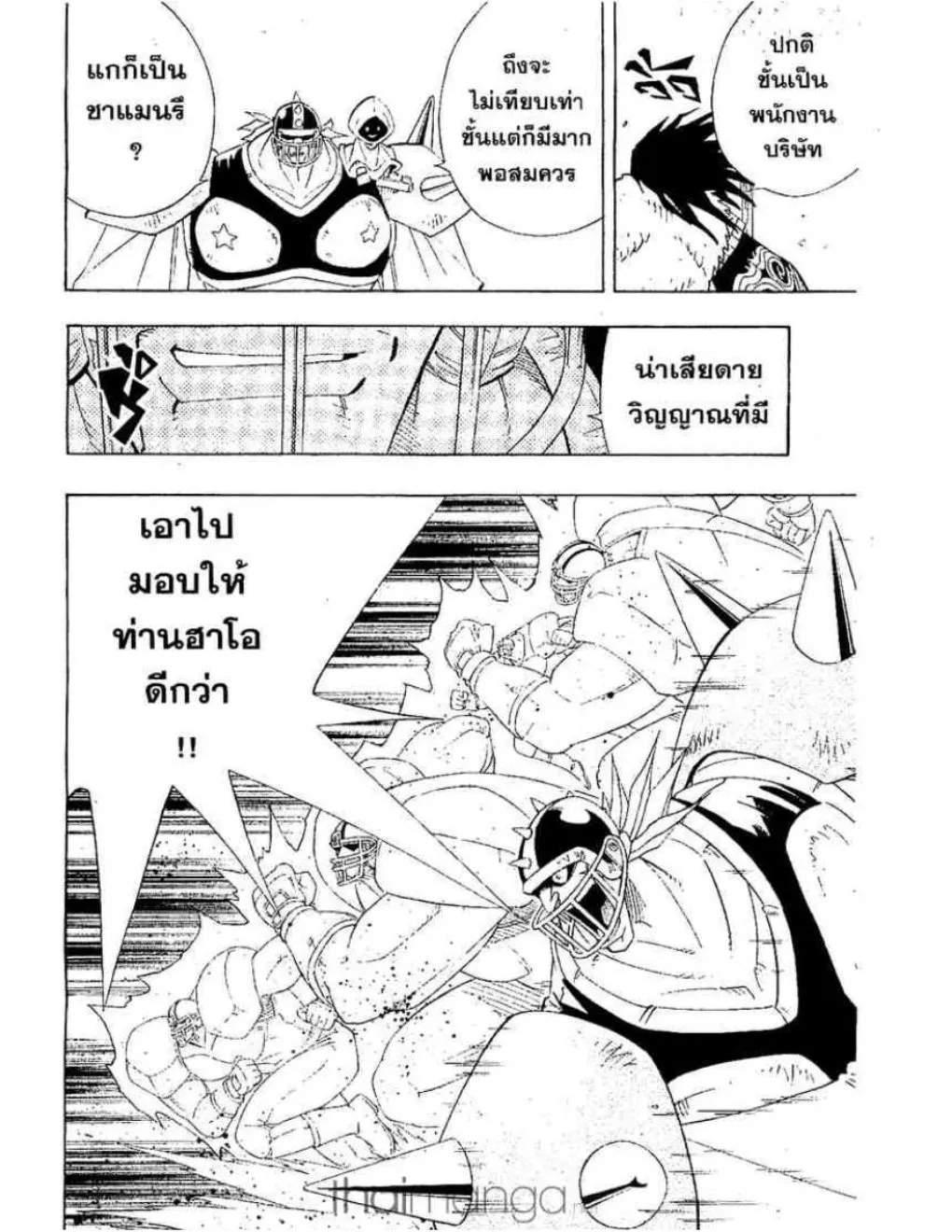 Shaman King - หน้า 14