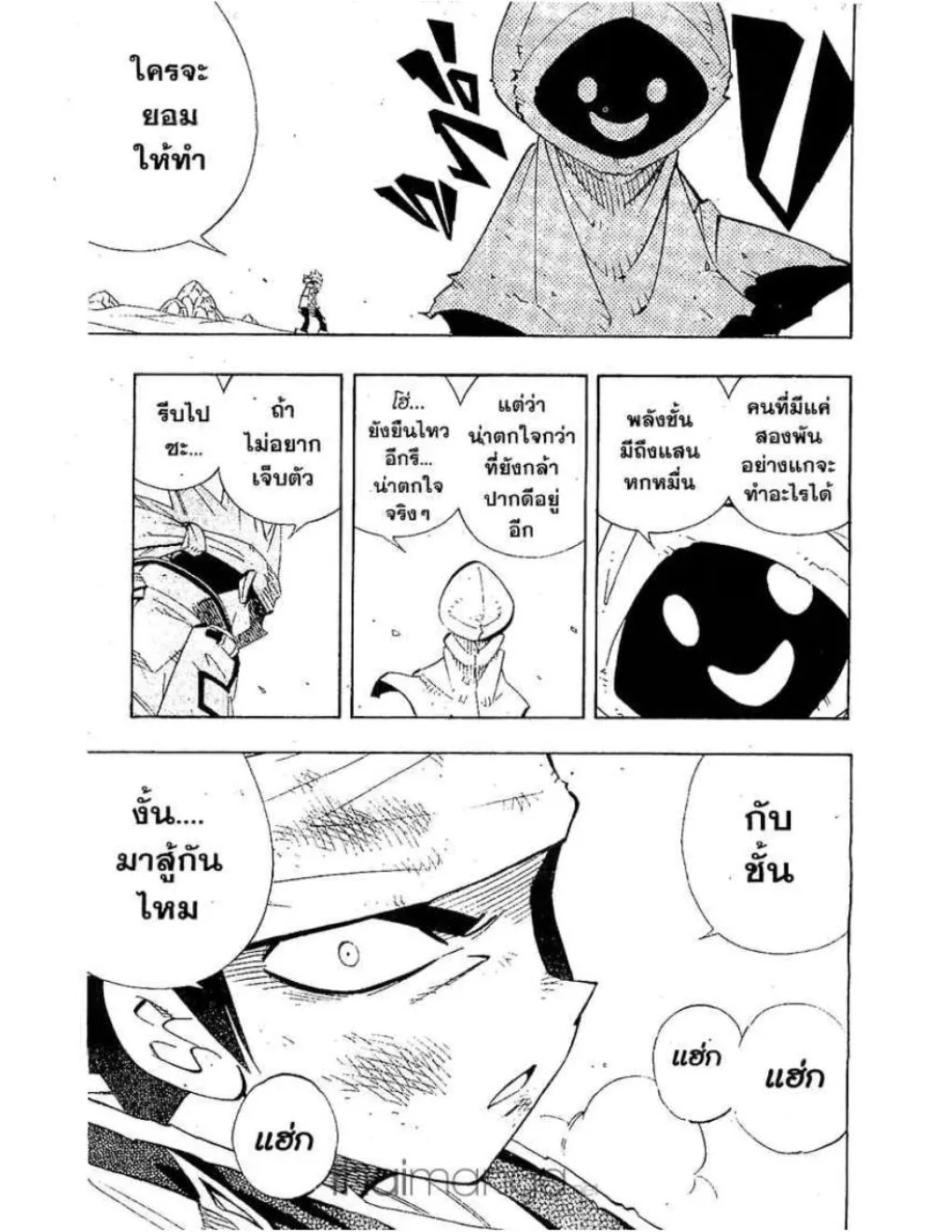 Shaman King - หน้า 1