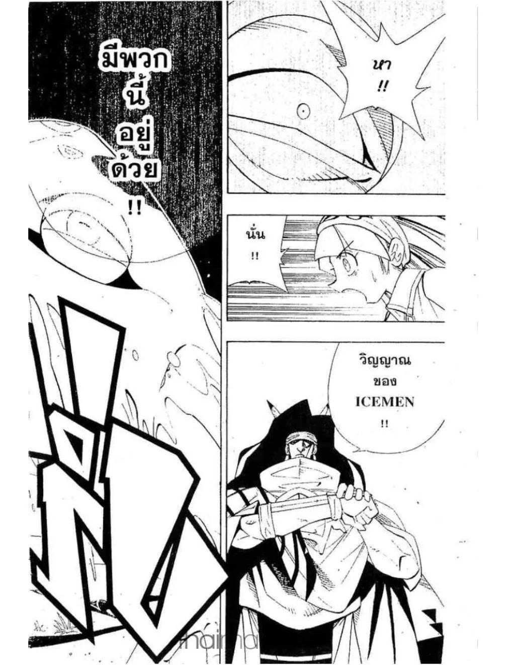 Shaman King - หน้า 10