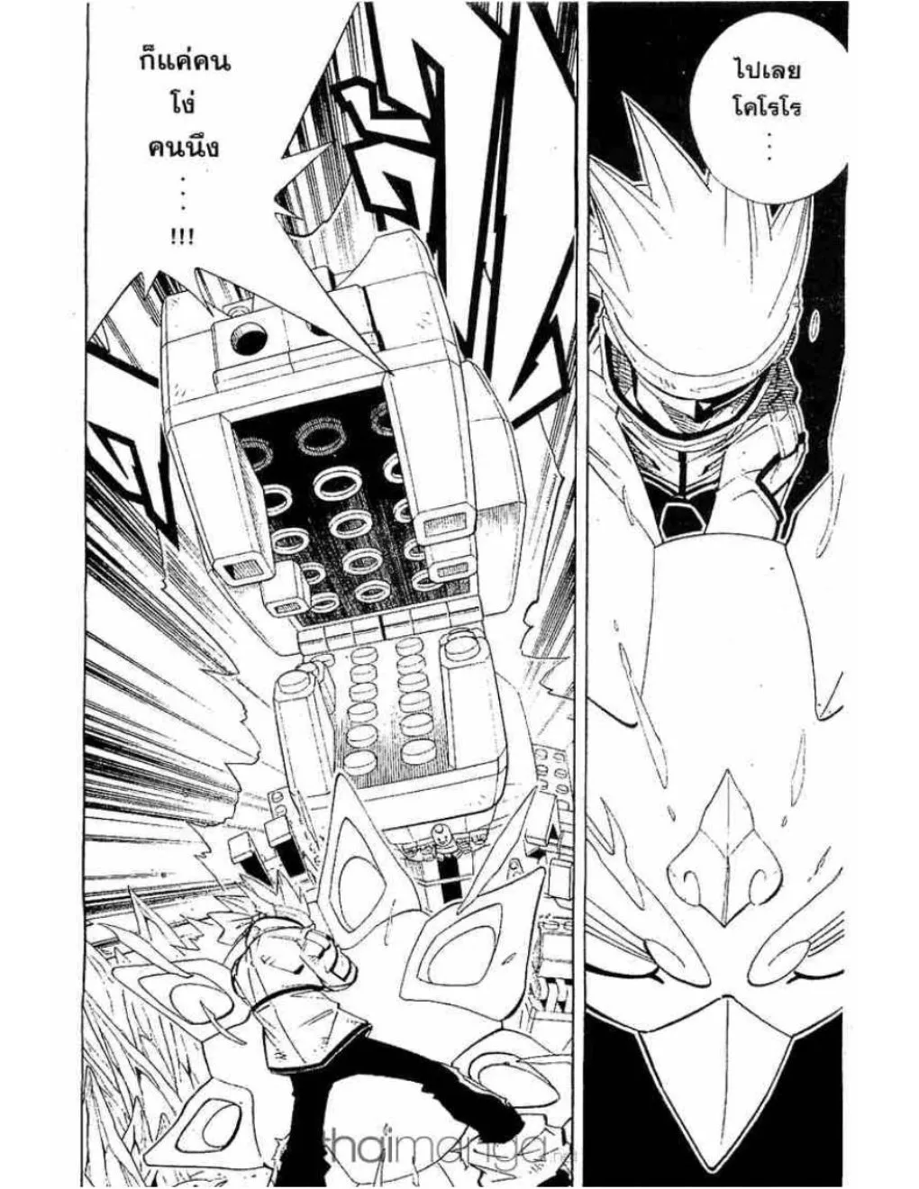 Shaman King - หน้า 4