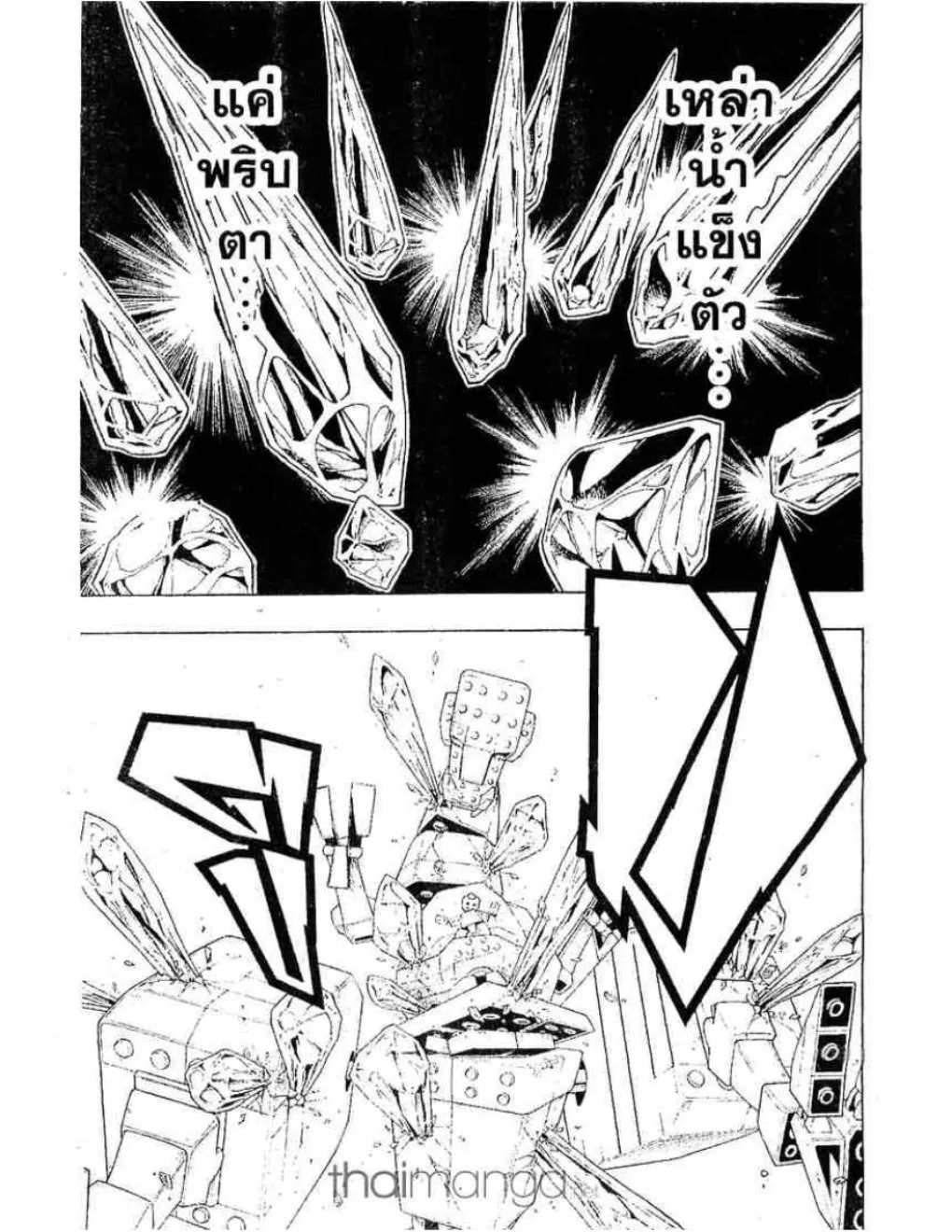 Shaman King - หน้า 9