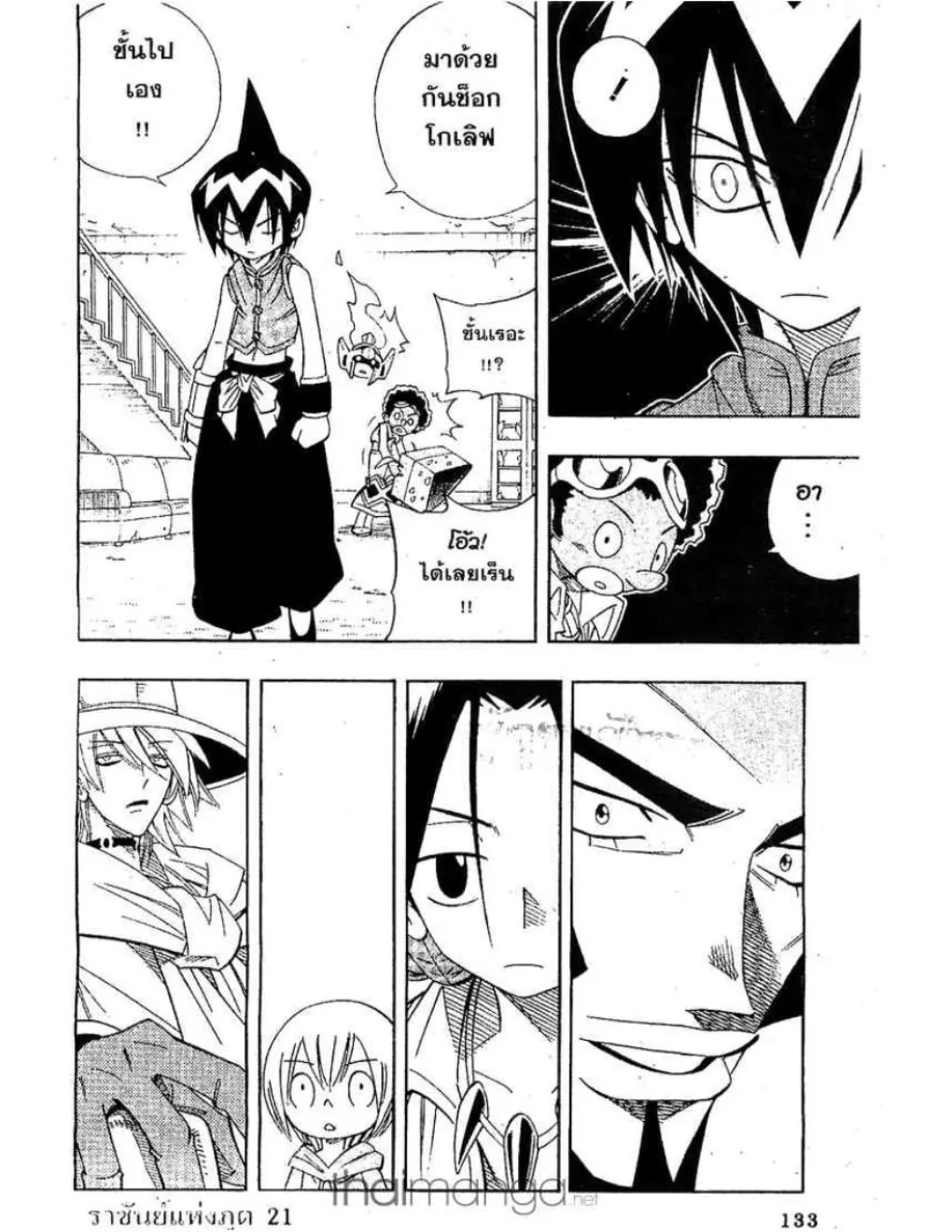 Shaman King - หน้า 4